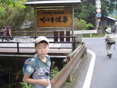 ゴールのくらま温泉です。
露天風呂が３００円引きの券をもらいました。
お風呂から上ってきた山が見え、つかれも飛ぶようでした。