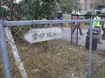 鷺森神社から東に折れて、まずはきらら坂を目指します。