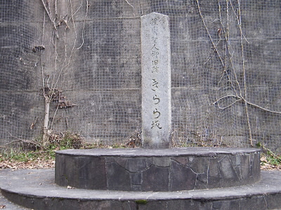 間違えようがない石碑です。
ここらきらら坂