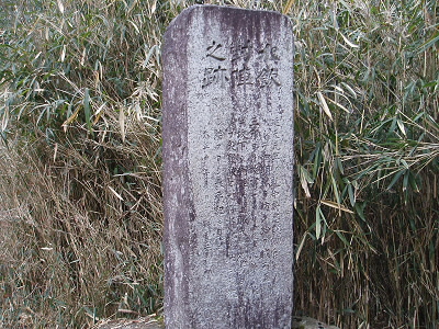 水飲対陣跡の近くには京都一周トレイルのNo69道標があります。