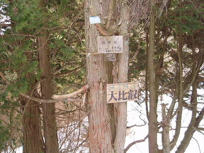 ここが、大比叡の頂上。

