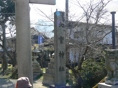 大寶神社。
本殿は国の重要文化財に指定されてる。
また、芭蕉の句碑もある。
