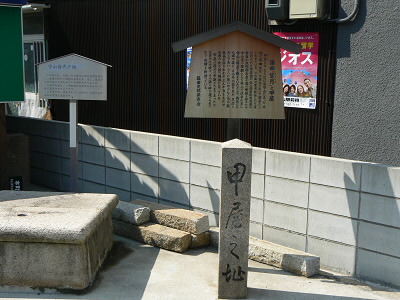 謡曲「望月」に登場する「近江守山の甲屋」の跡地。
甲屋は江戸時代の旅籠屋。
