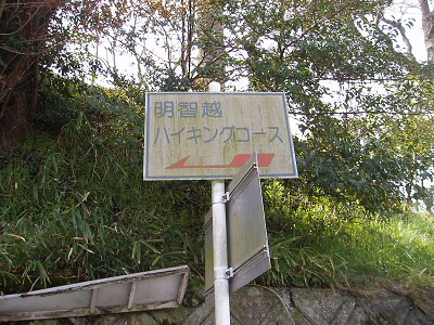 街中は山の中と違い、道が多く迷いやすいので、このような道しるべがあると安心できます