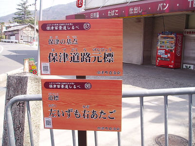 いっぺんに二つも道しるべが