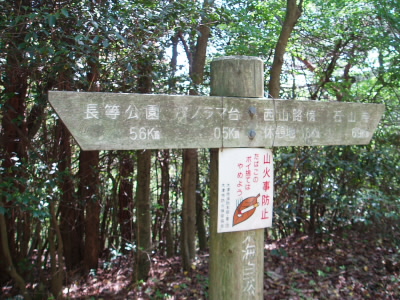 あまり、パノラマにみえないのでこの道標がないと、パノラマ台とは気付かないかも。