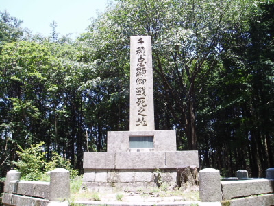 千種忠顕碑
トレイルのルートから外れますが、道標番号７２から道標番号７３への近道です。
別の記述するべきとおもいますが、誰かが、道標番号７２にマジックで記入をしています。
ここから道標番号７３へは、道がはっきりしないので、気をつけてください