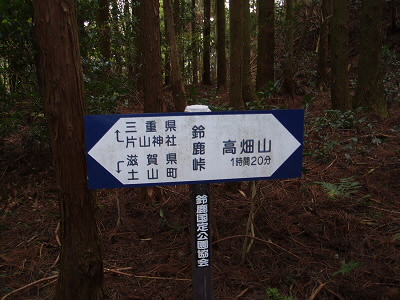 登山口。
頂上まで１時間２０分。
お手頃な登山で、期待が膨らみます。
