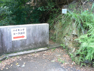 2010/07/04 13:19:38 コース出口