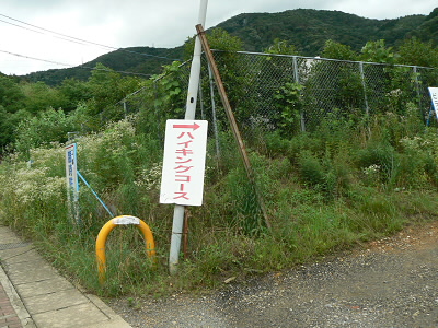 2010/07/04 13:29:03 ハイキングコース看板