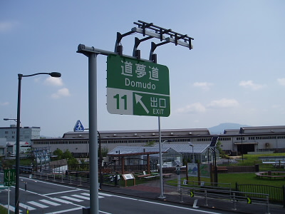 2010/07/24 09:35:41 工場内道路