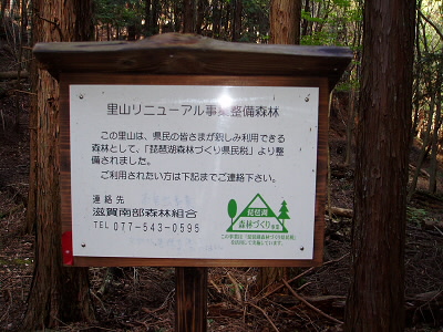 2010/11/03 11:02:12 滋賀県の取り組み