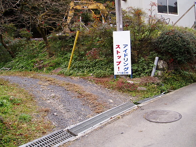 藤尾奥の出口です。
ここに出てきます。