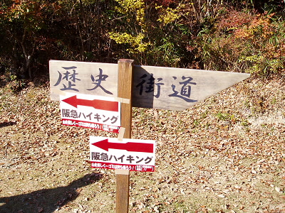 2010/11/21 10:39:39 この値は歴史街道