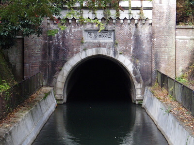 疏水のトンネル