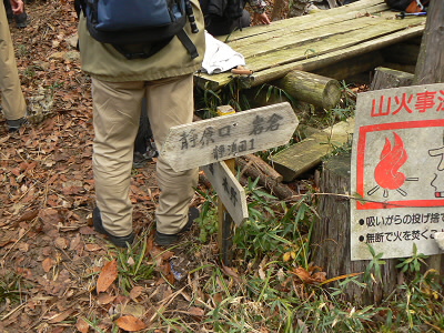 繁見坂から右に折れて蓑裏ヶ岳へ