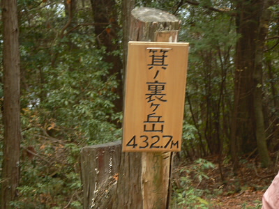 蓑裏ヶ岳山頂についたので、少し早いですが昼食をとりました。
そうでないと、食べるところがなさそうと思っていました。
しかし、静原まで下りると、静原川沿いの土手の方が良かったと思いました。