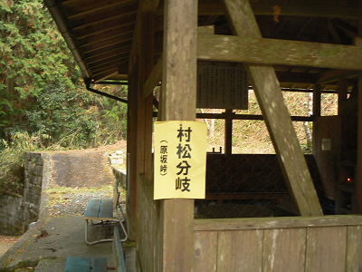 蓑裏ヶ岳から下りて、静原へ向かいます。