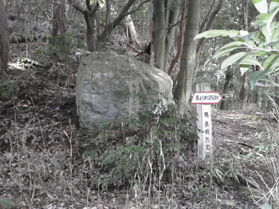 方丈記の鴨長明が住まわれたところのようです。