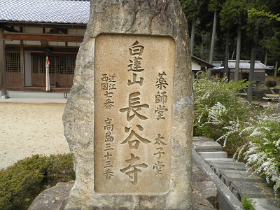 このお寺に、薬師堂や太子堂があります。