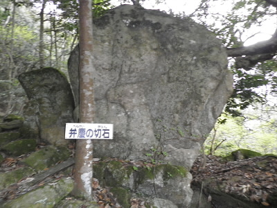 2011/04/30 08:29:26 弁慶の切り岩
