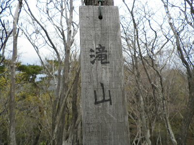 2011/04/30 11:31:07 滝山