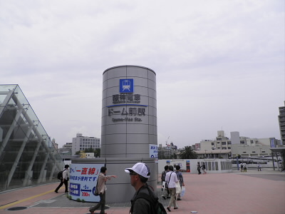 この下で、ゴールの受付です。
このあと、新今宮まで行って、ジャンジャン横丁で串カツでイッパイとしました。
