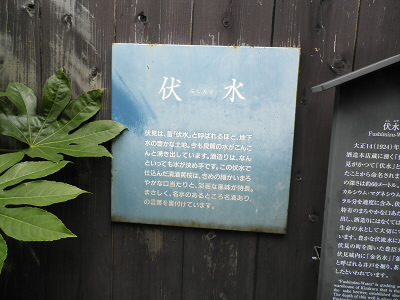 2011/07/03 12:09:37 黄桜の名水