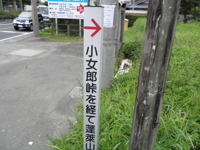 登り口はとても分かりやすく、間際まで道標が示してくれます。