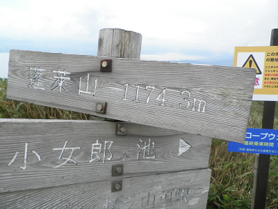 2011/07/12 13:05:45 蓬莱山です。