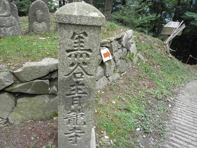 2011/07/23 13:00:30 黒谷青龍寺への道標
