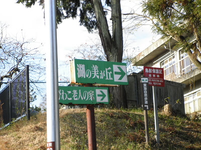 2011/12/18 09:13:25 団地入り口