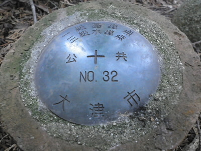 先の標識の近くにこの基準点がありました。
