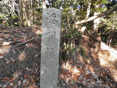 2011/12/18 10:38:25 浄刹結界跡