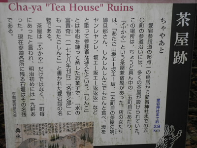 2012/04/01 09:26:55 ５合目の茶屋跡