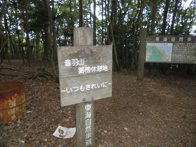 2012/07/30 08:54:16 路傍休息