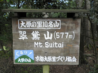 ここに着いた時は、焼杉山分岐と思いました。
ちょうど、お昼でしたが、予定通り、焼杉山分岐まで行きました。