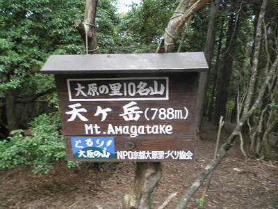 やっと着いた。
きつかった。
焼杉山分岐までが、きつくそしてここの手前もきつかった。
