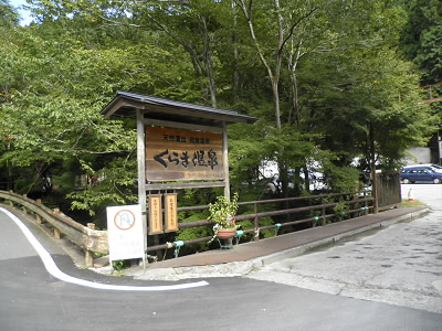 2012/10/13 13:34:32 ゴール