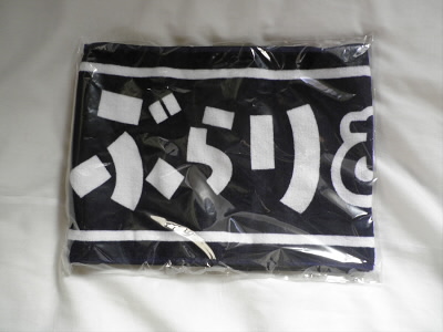 2012/10/21 14:54:20 ぶらり賞