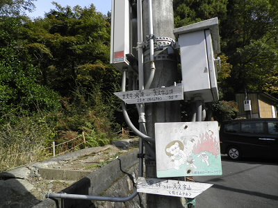 2012/11/04 11:10:08 登り口