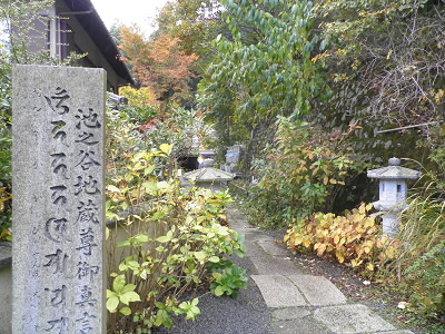 2012/11/18 11:14:57 池の谷地蔵