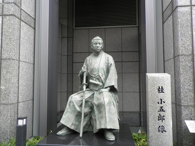 長州藩京都屋敷があった場所である京都ホテルオークラです。