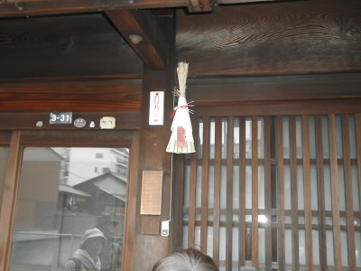 2013/02/02 10:35:50 大津祭りのちまき。