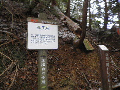 2013/02/23 09:46:58 薬王坂