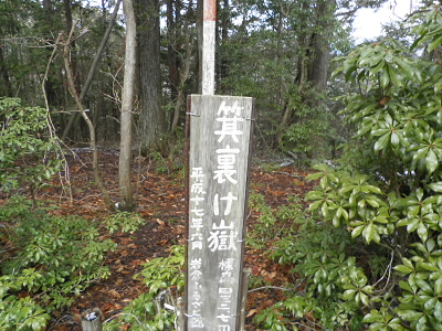 三角点があります。