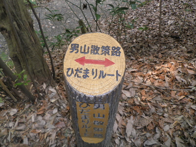 2013/03/10 10:03:56 男山散策路