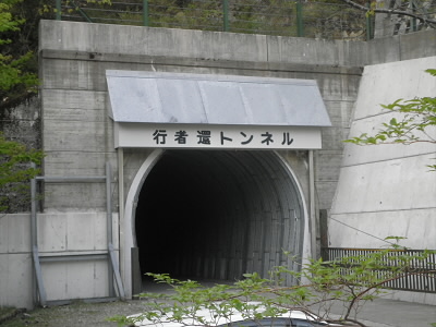 2013/05/15 06:35:18 行者環トンネル