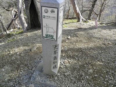 2013/05/15 07:46:27 道標