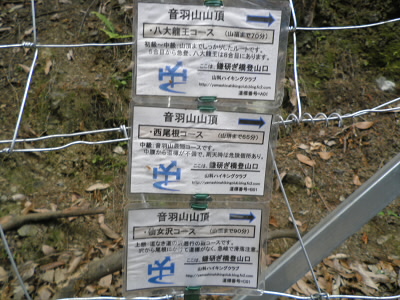2013/05/25 14:13:32 鎌研ぎ橋の登山口